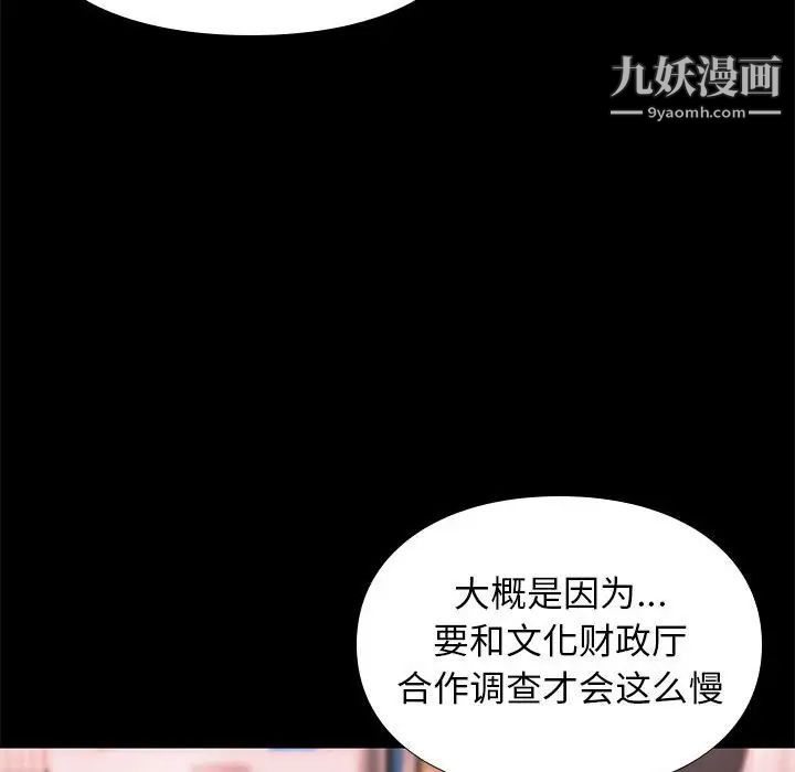 邂逅第31话