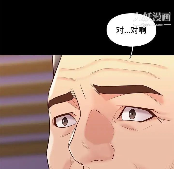 邂逅第31话