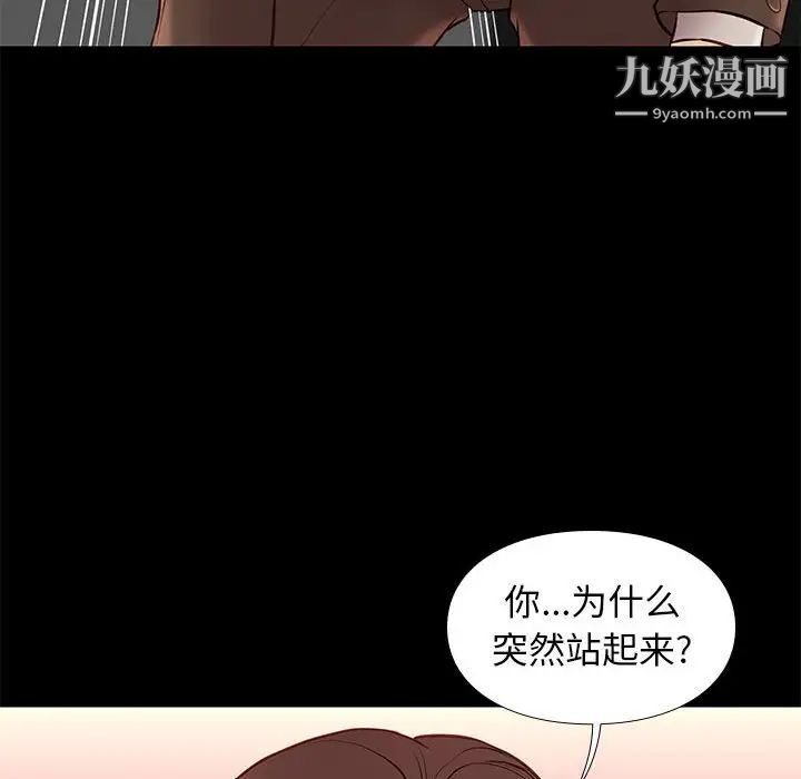 邂逅第31话