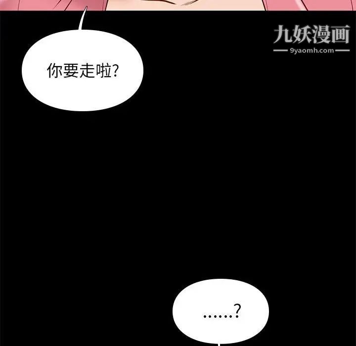 邂逅第31话