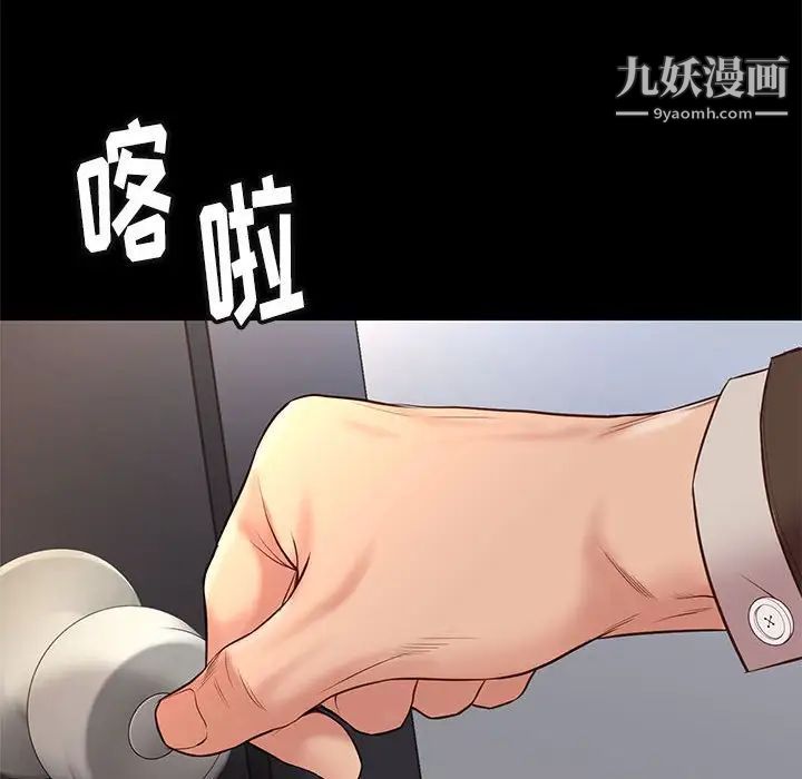 邂逅第32话