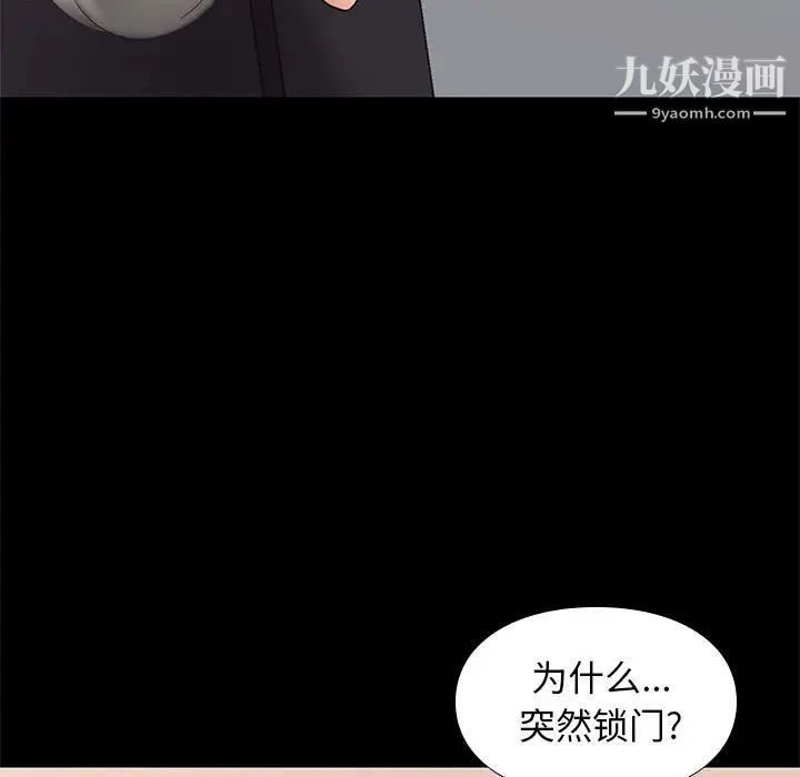 邂逅第32话