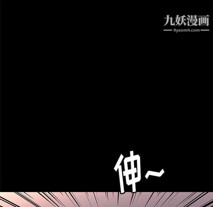 邂逅第32话