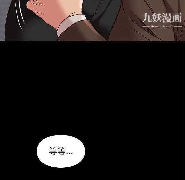 邂逅第32话