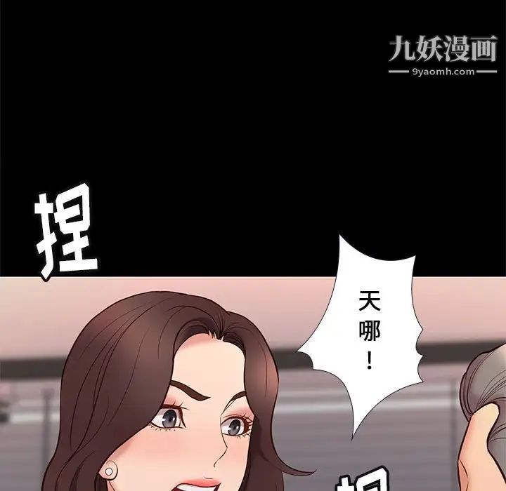 邂逅第32话
