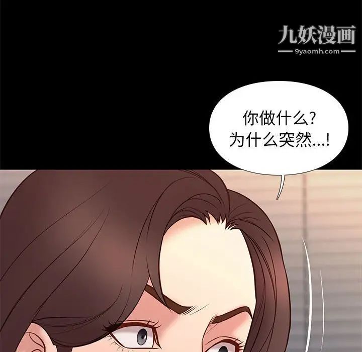 邂逅第32话