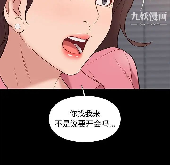 邂逅第32话