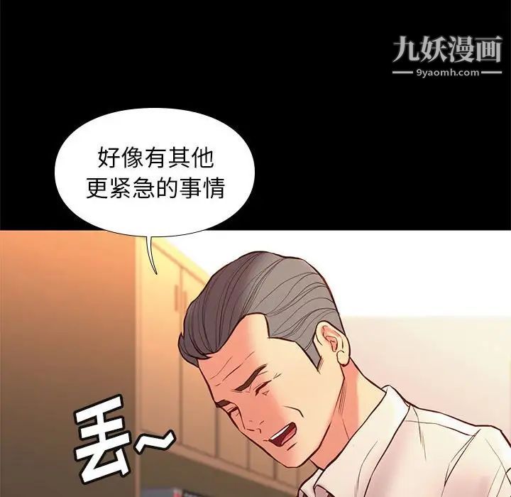 邂逅第32话