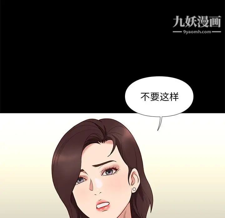 邂逅第32话