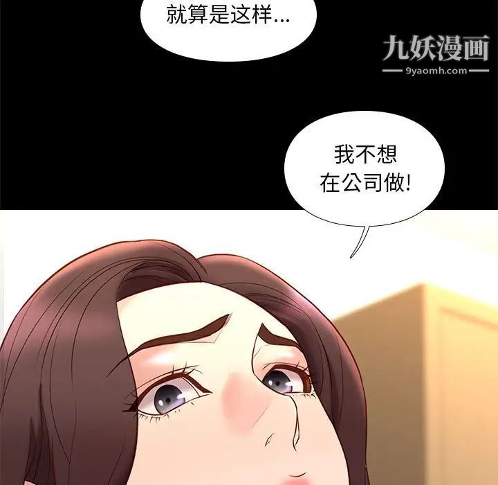 邂逅第32话