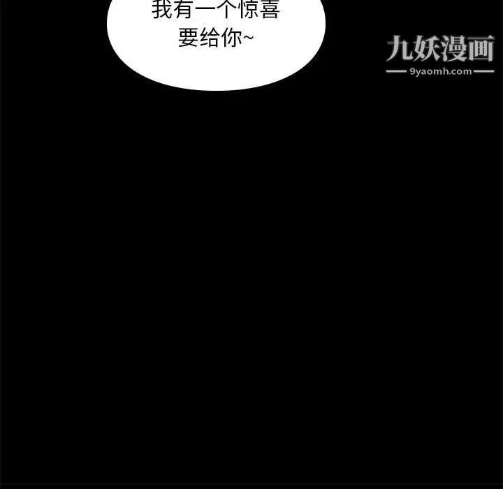 邂逅第32话