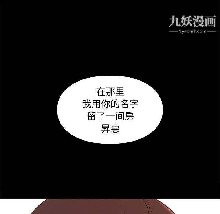 邂逅第32话