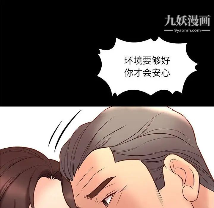 邂逅第32话