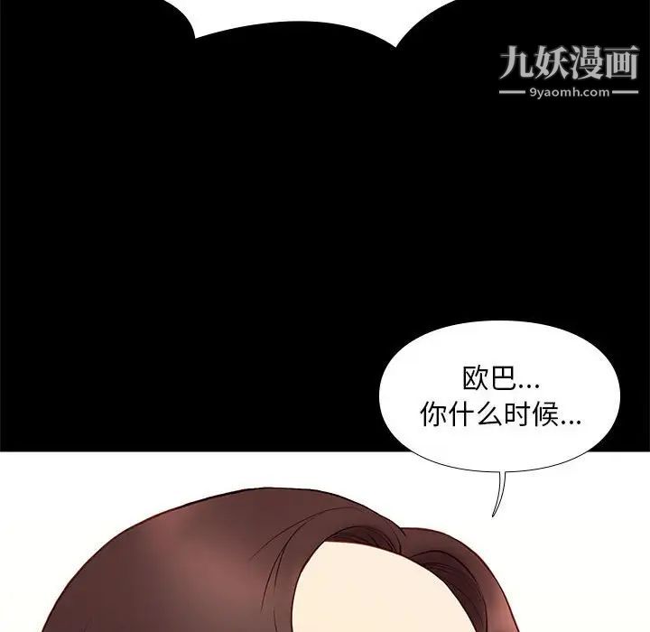 邂逅第32话