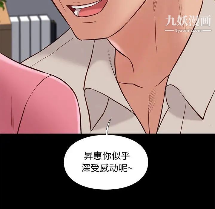 邂逅第32话