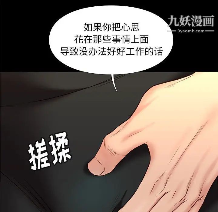 邂逅第32话