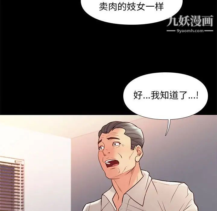 邂逅第32话