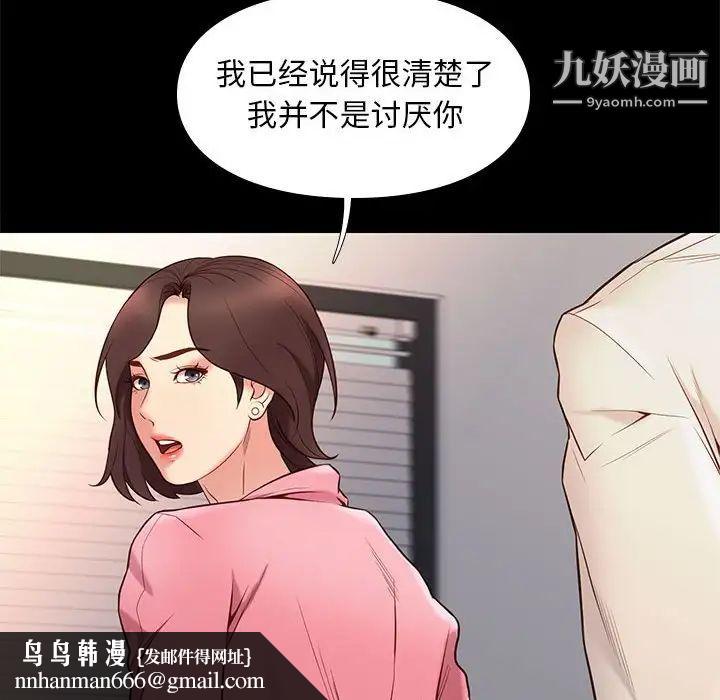邂逅第32话