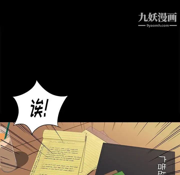邂逅第32话