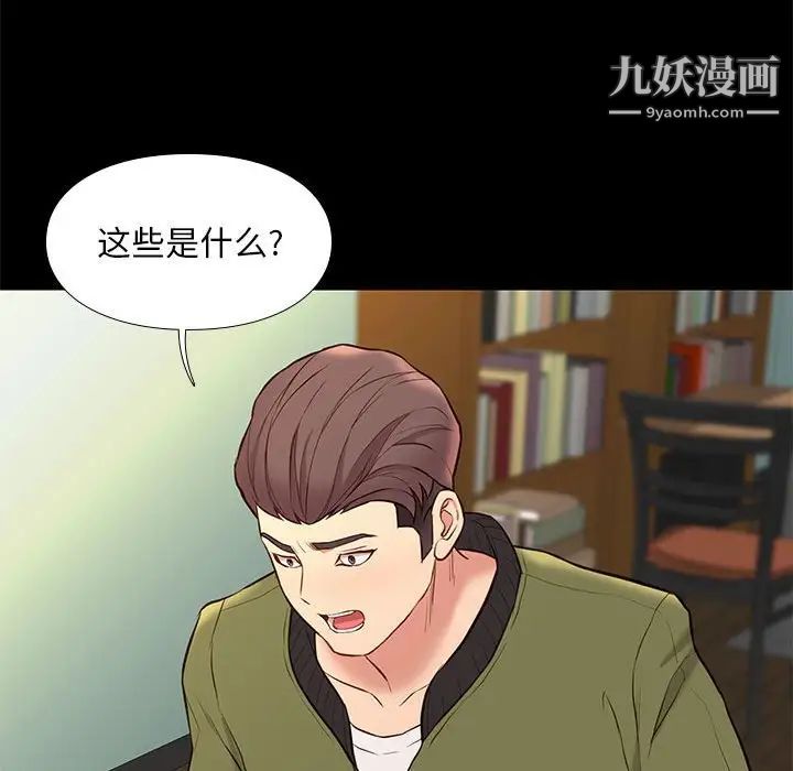 邂逅第32话