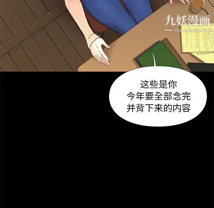 邂逅第32话