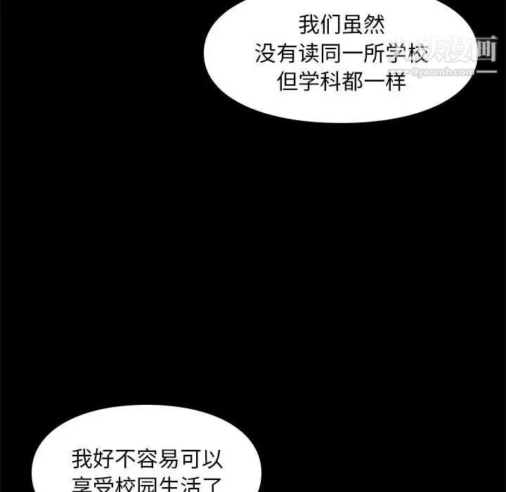 邂逅第32话
