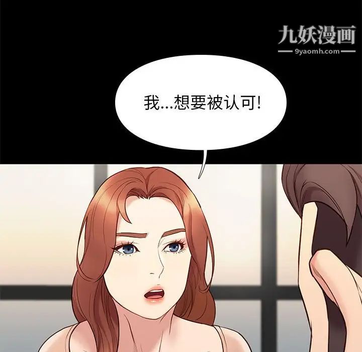 邂逅第32话