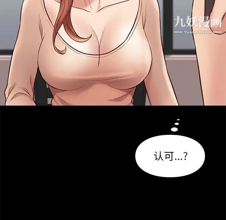 邂逅第32话
