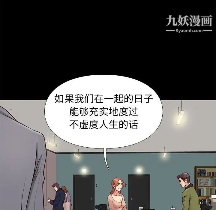 邂逅第32话