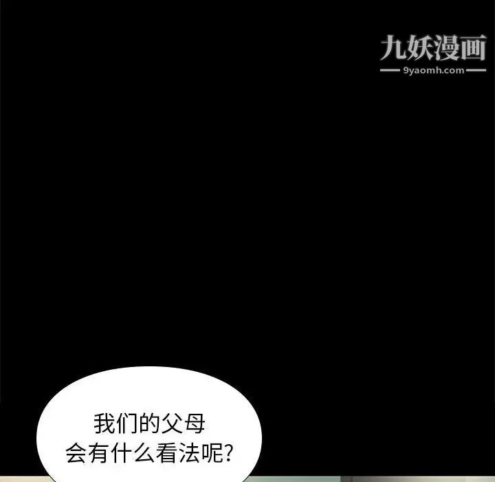 邂逅第32话
