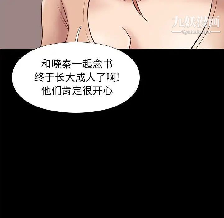 邂逅第32话