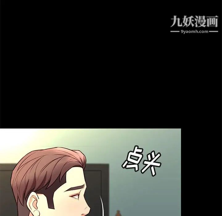 邂逅第32话