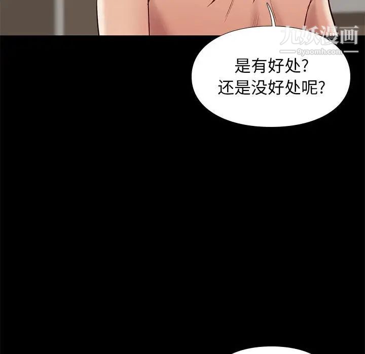 邂逅第32话