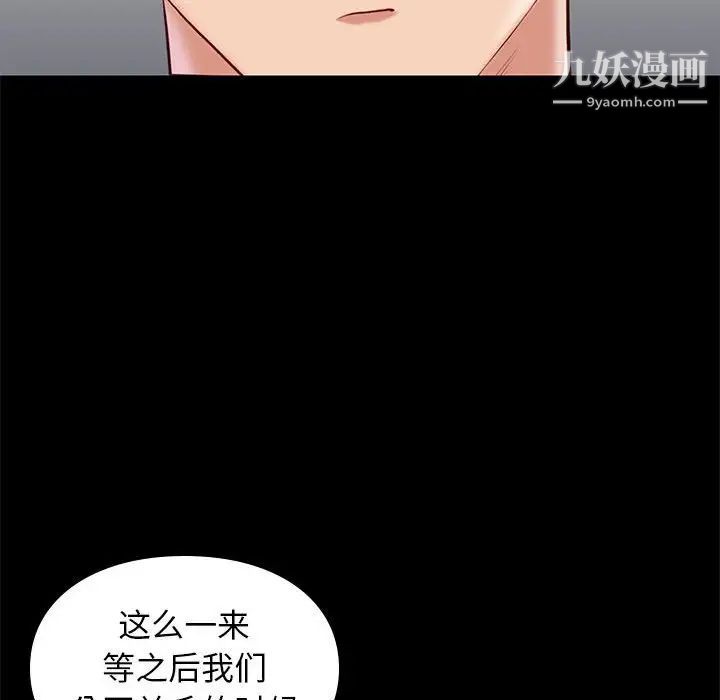 邂逅第32话