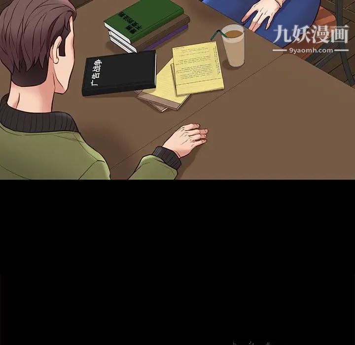 邂逅第32话