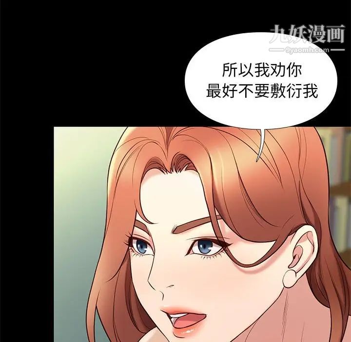邂逅第32话