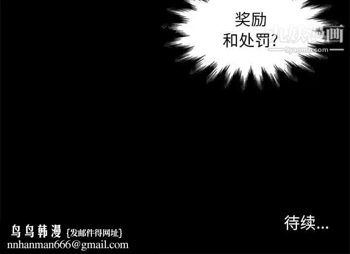 邂逅第32话