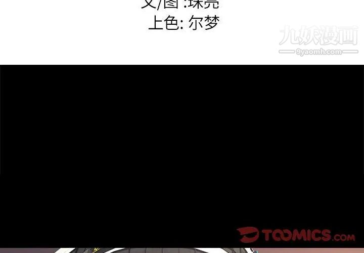 邂逅第33话