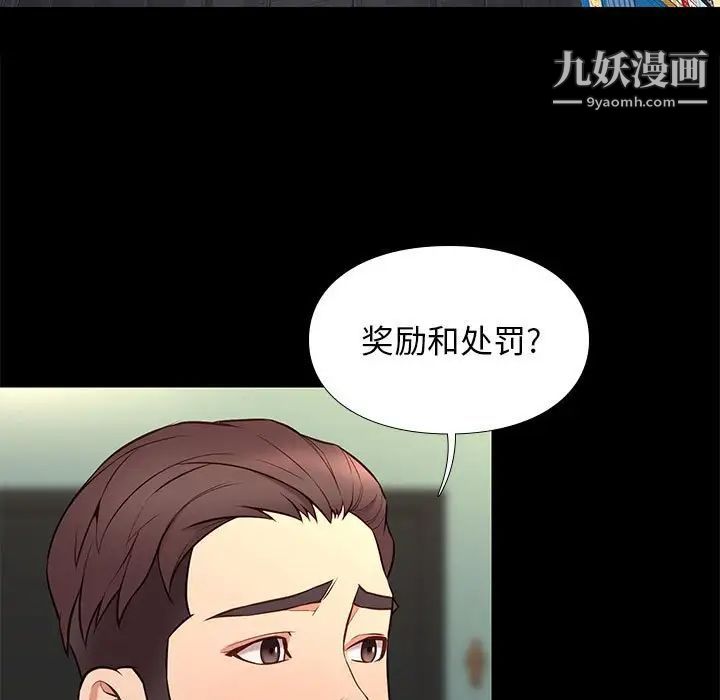 邂逅第33话