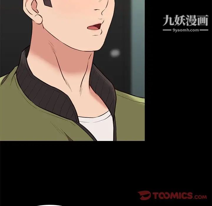 邂逅第33话