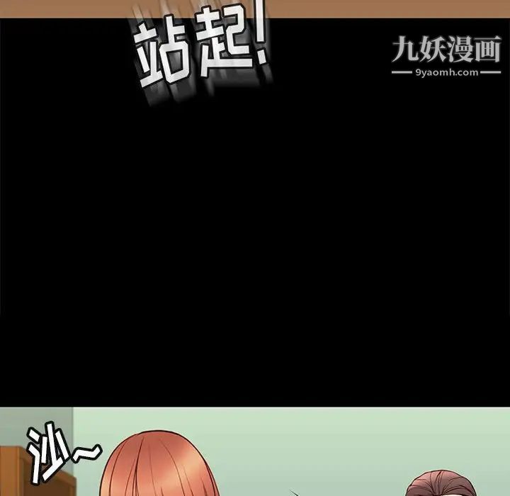 邂逅第33话