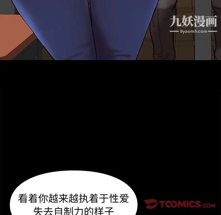 邂逅第33话