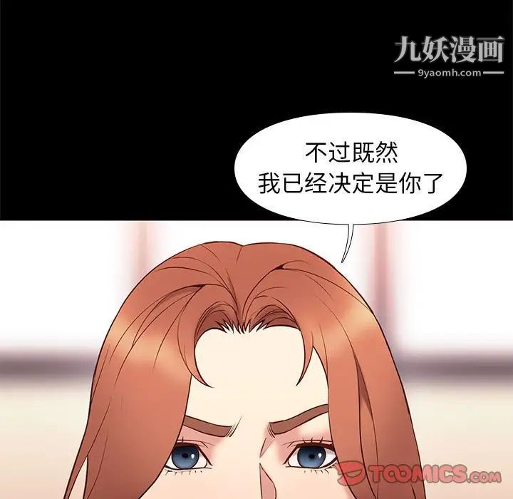 邂逅第33话