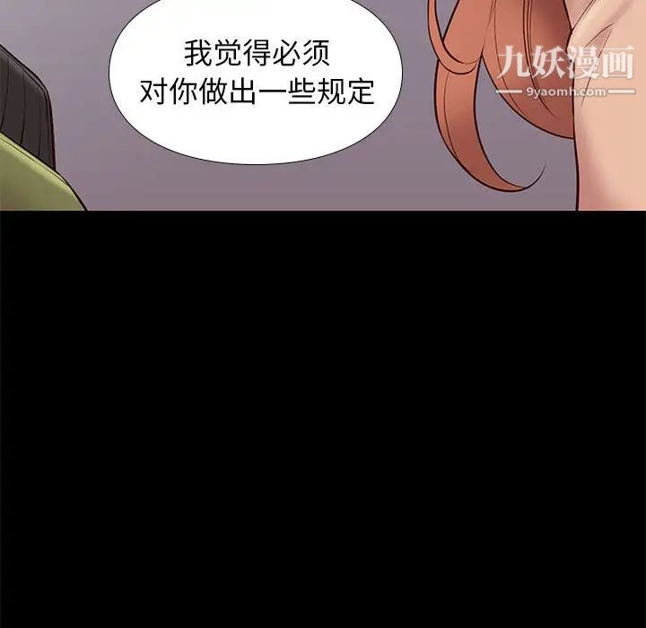 邂逅第33话