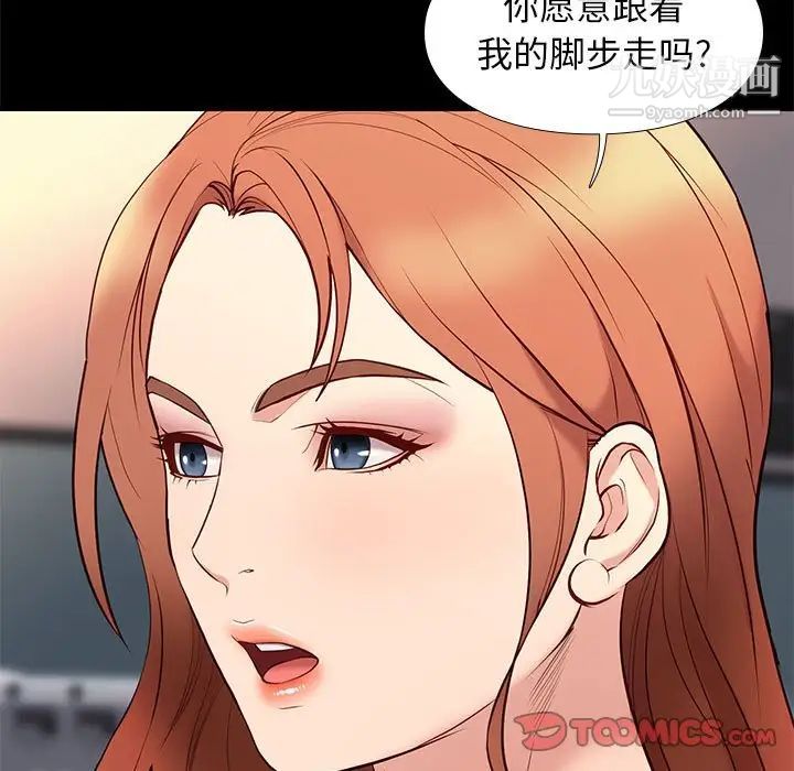 邂逅第33话