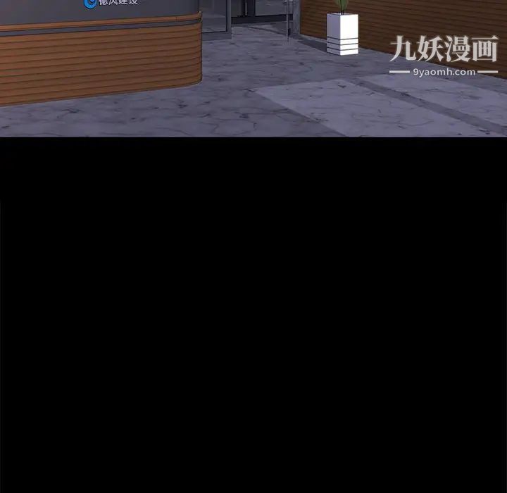 邂逅第33话
