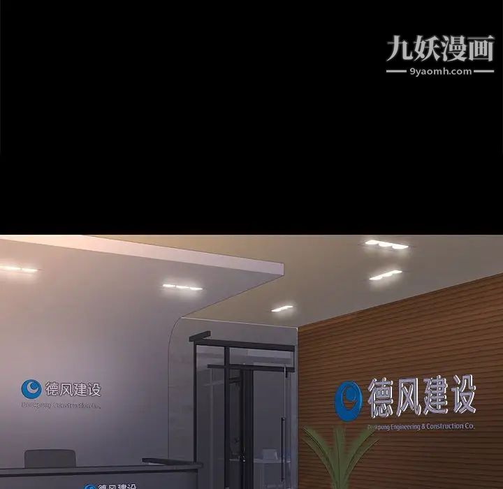 邂逅第33话