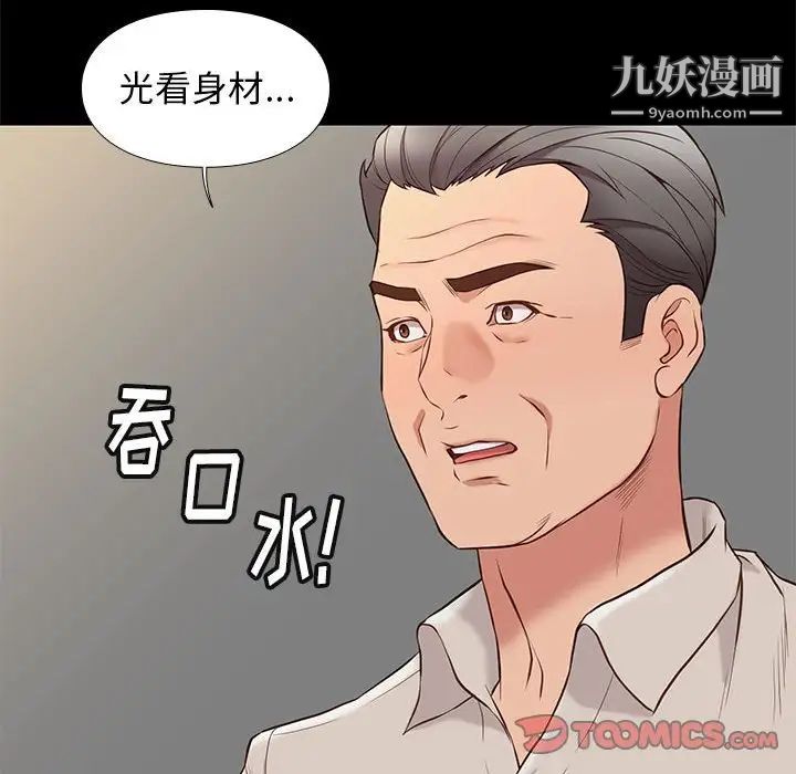 邂逅第33话