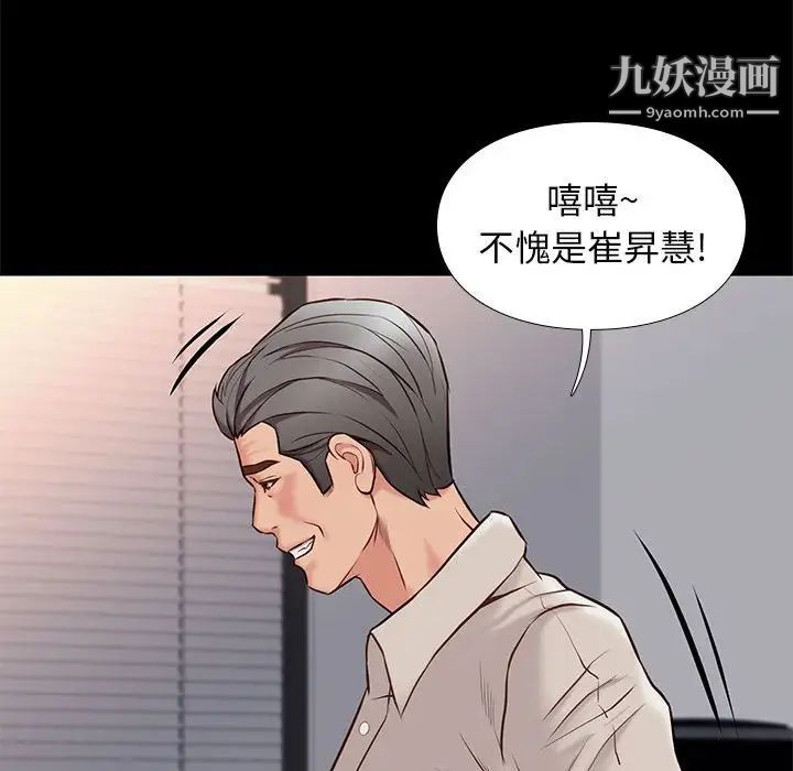 邂逅第33话