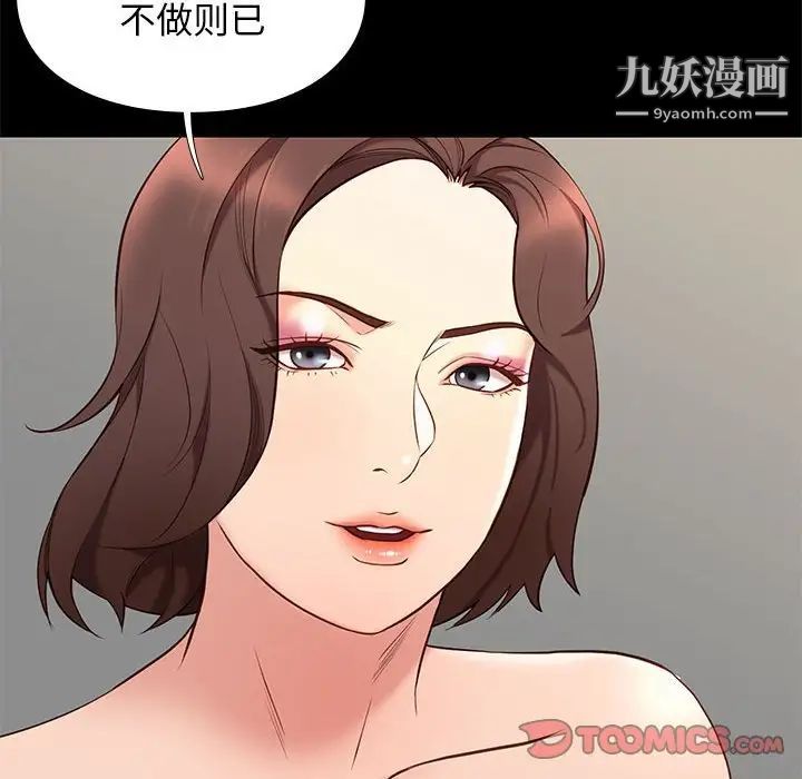 邂逅第33话
